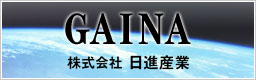 断熱塗料 GAINA 公式サイト